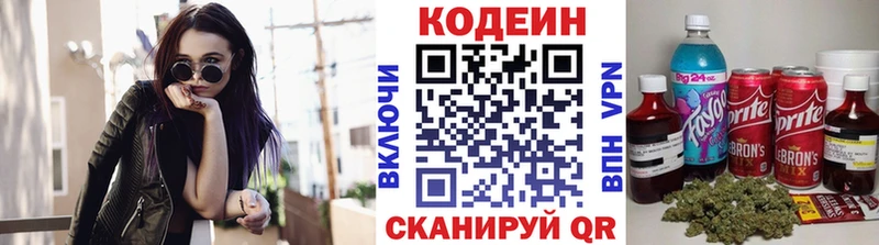 как найти закладки Печоры mega зеркало Кодеин напиток Lean (лин)