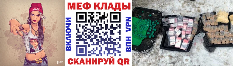 МЕФ мяу мяу  Печоры 